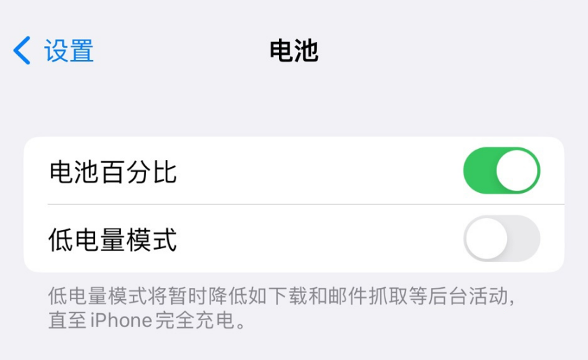 iOS 16 beta 5 支持状态栏显示电池百分比，如何开启？支持哪些机型？