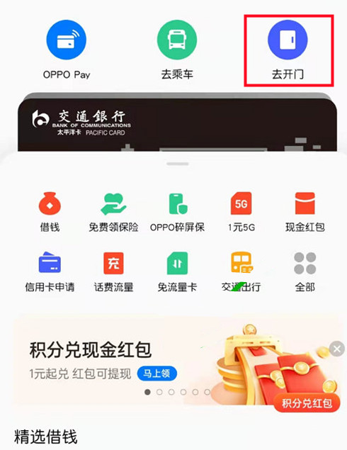 OPPOA1Pro投屏在哪开