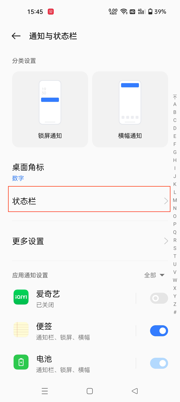 真我10pro+怎么开启电量数字显示