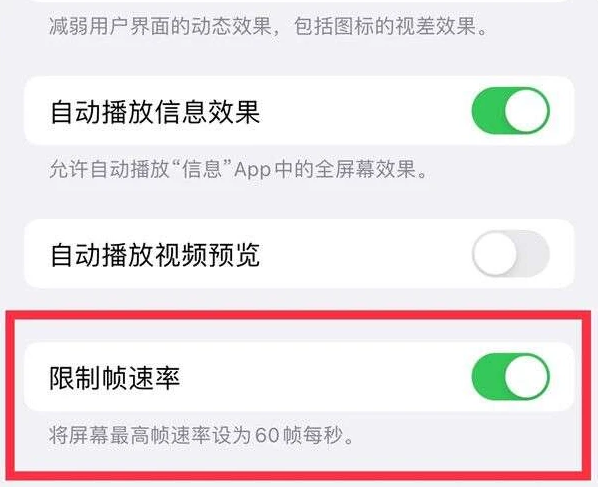 iPhone13Pro可以开高刷吗？iPhone13 Pro高刷是否可以手动控制？