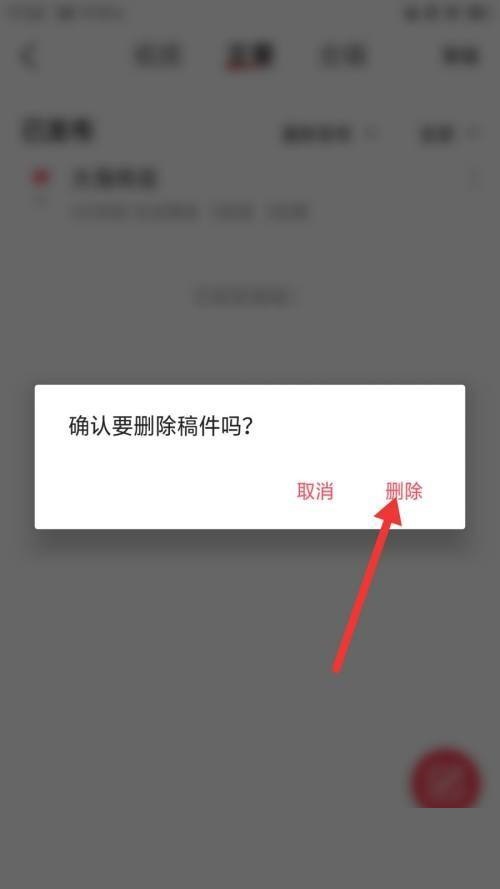 AcFun怎么添加视频至稍后再看