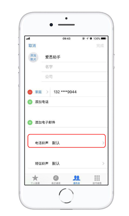 iPhone 13静音时，不想错过重要电话怎么办？