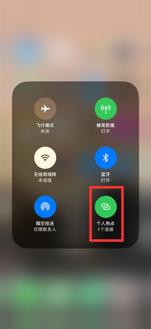 查看iPhone手机几个人连接了热点方法教程