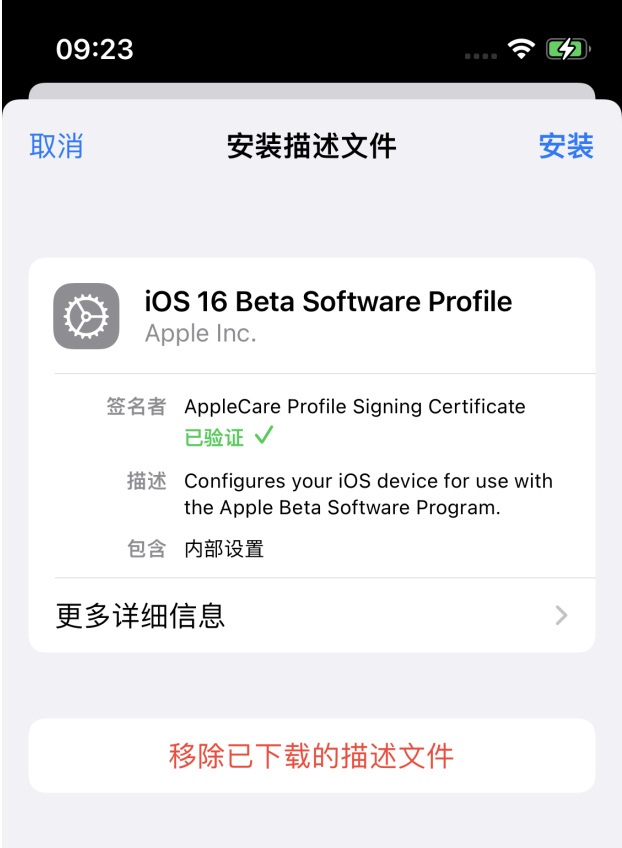 iOS 16测试版值得升级吗？附iOS 16升级方法