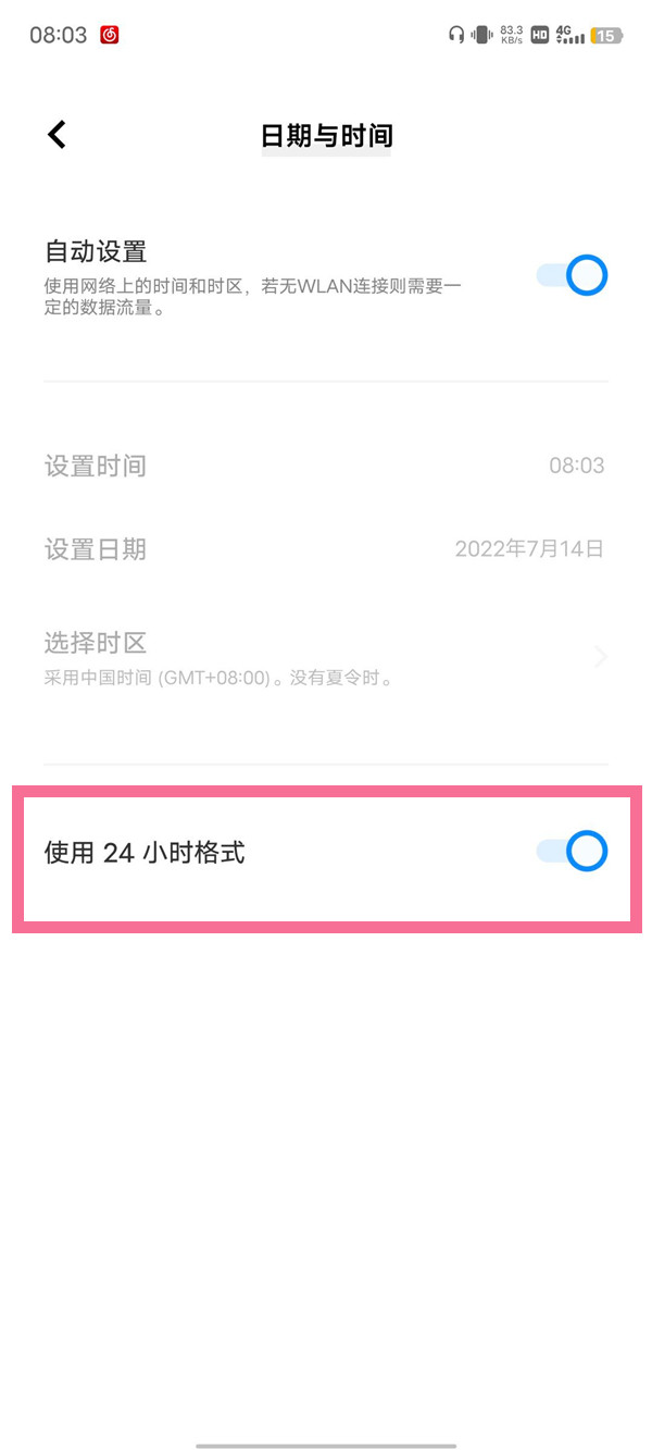 vivoneo7定时开关机怎么设置