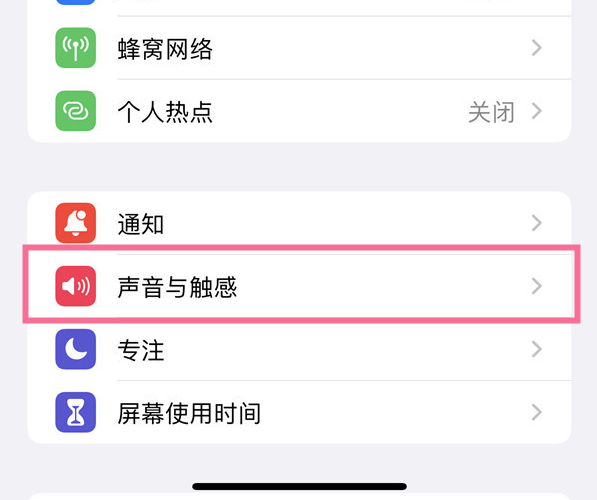 iPhone 13如何开启静音模式？