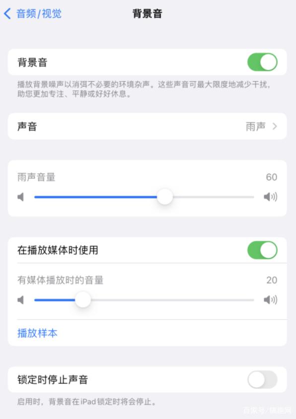 什么是背景音？iOS 15中的背景音功能有什么用？