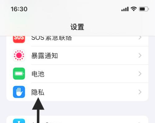 App 追踪功能有什么用？iPhone13如何开启App 追踪功能？