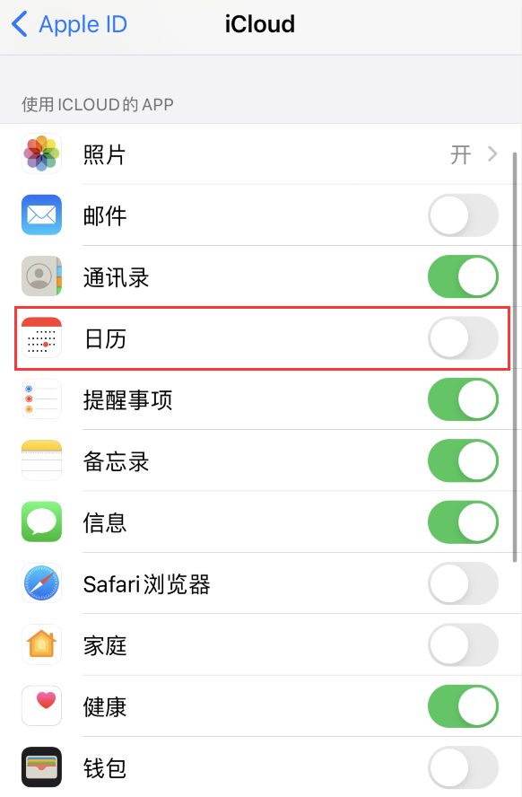 如何在 iPhone 上删除垃圾日历和日程？