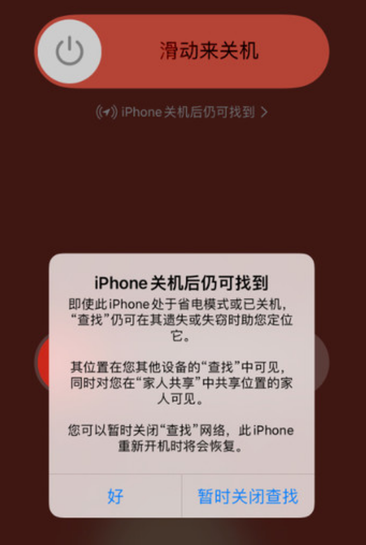 iOS 15 有了离线查找功能，哪些机型支持，如何设置？