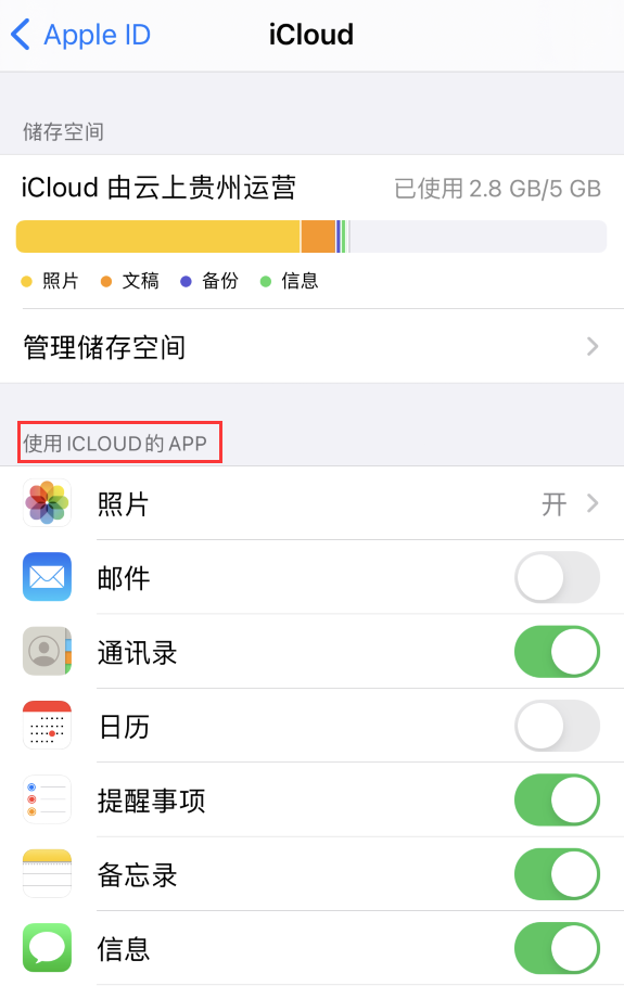 iOS 15 出现“iPhone 储存空间已满”的错误提示怎么办？