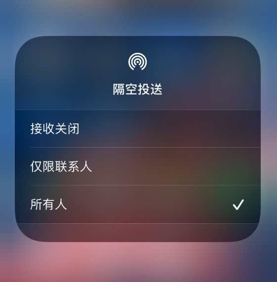 无法在 iPhone 上正常使用“隔空投送”功能的解决办法