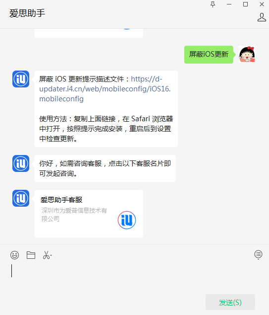 最新屏蔽 iOS 16 更新描述文件已发布！附上安装和使用方法