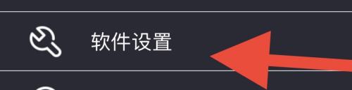 金考典怎么设置夜间模式