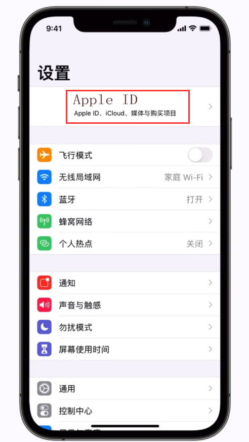 忘记 Apple ID 密码？最快的解决办法来了