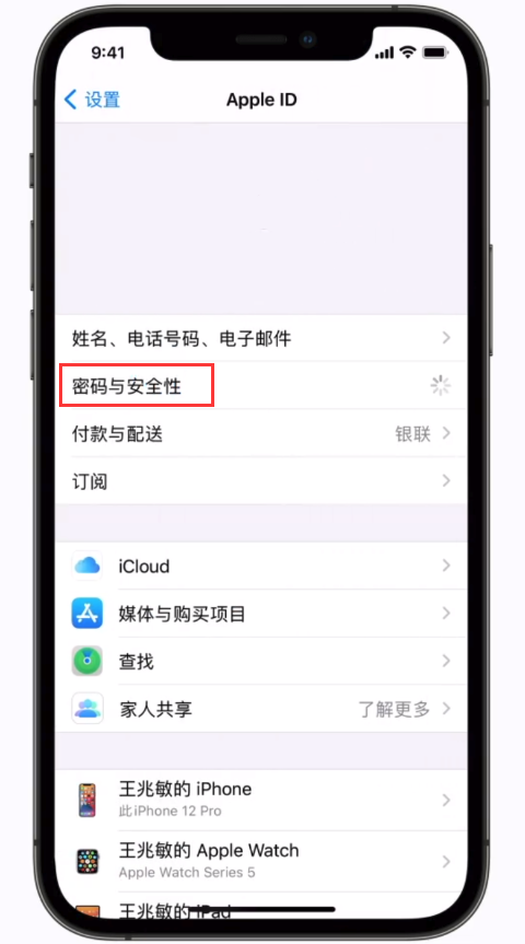 忘记 Apple ID 密码？最快的解决办法来了