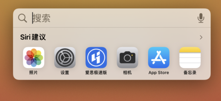 iOS 15 聚焦搜索功能有哪些改进？