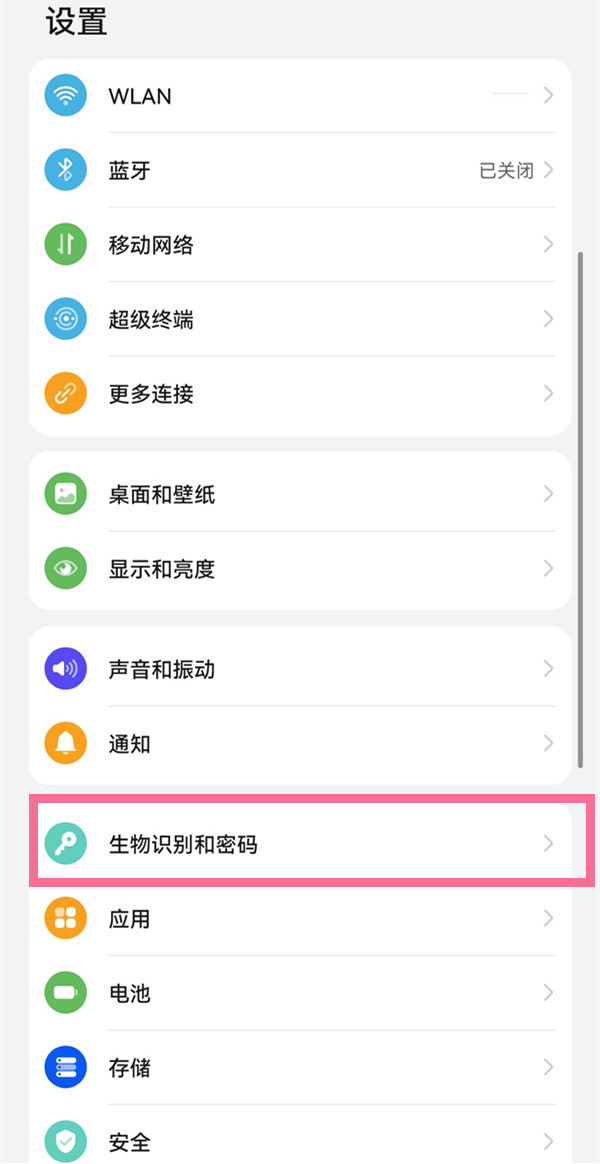 华为mate50如何录入指纹