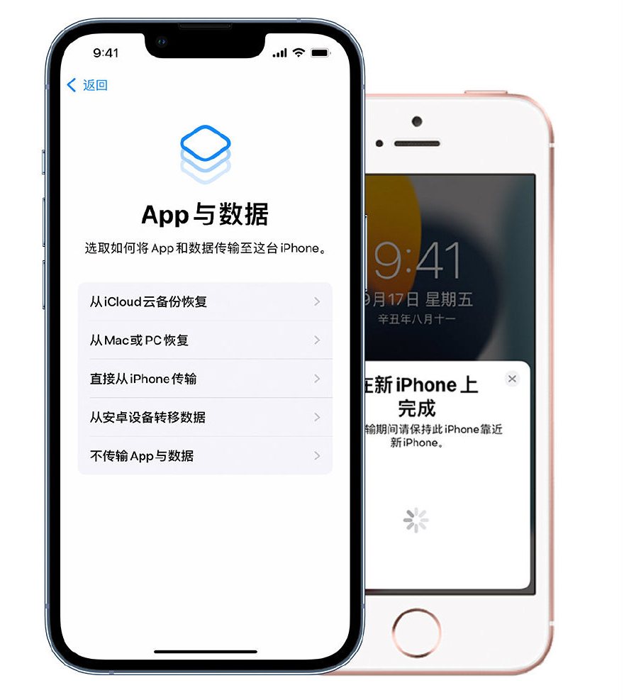 如何使用“快速开始”功能将旧 iPhone 的数据迁移到 iPhone 13？