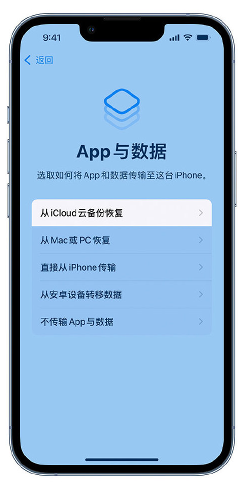 小技巧：通过 iCloud 将旧 iPhone 中的数据转移到 iPhone 13