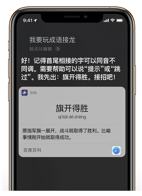 iPhone 新技巧：让 Siri 给你讲冷笑话