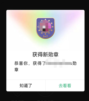 QQ音乐怎么获得乐迷勋章