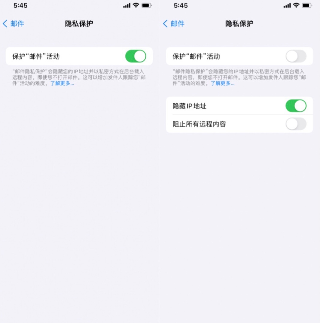 iOS 15系统中的Email是如何保护用户隐私的？