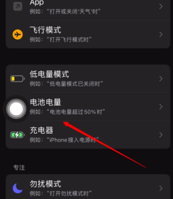 iOS 15中如何去除低电量提醒？