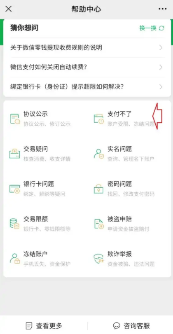 微信发红包提示风险提醒怎么回事