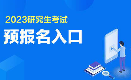 研招网考生信息可以修改吗