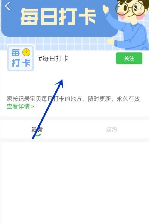 智慧树怎么打卡