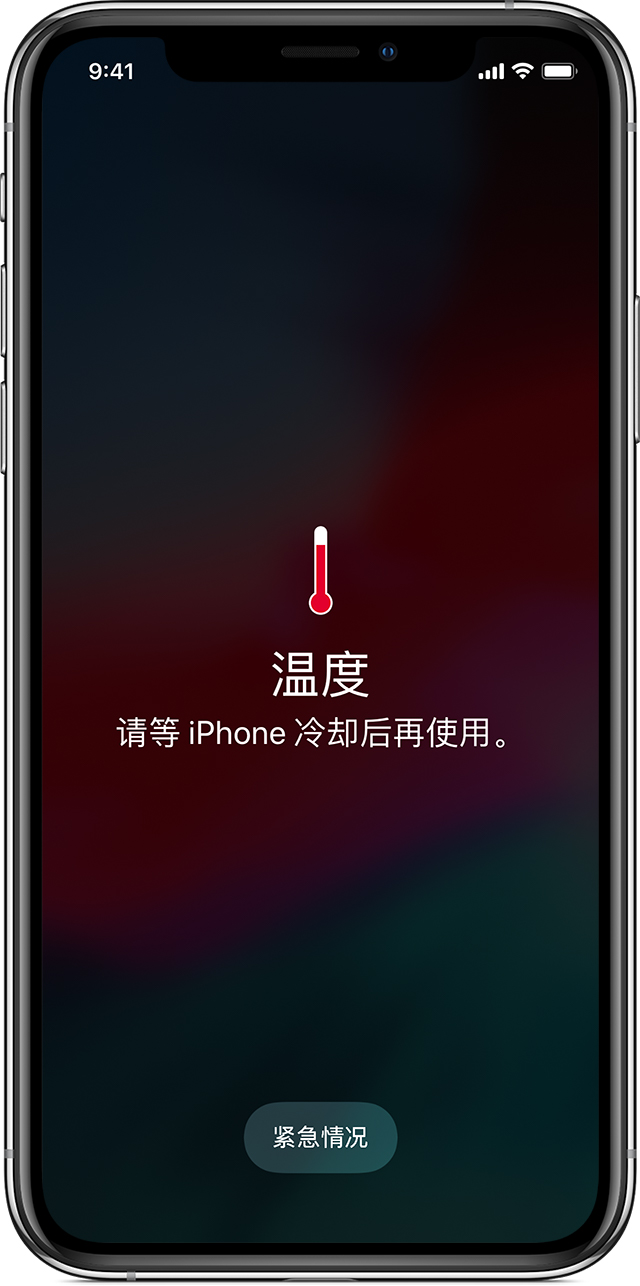 iPhone 12 使用中屏幕亮度突然变暗是什么情况?