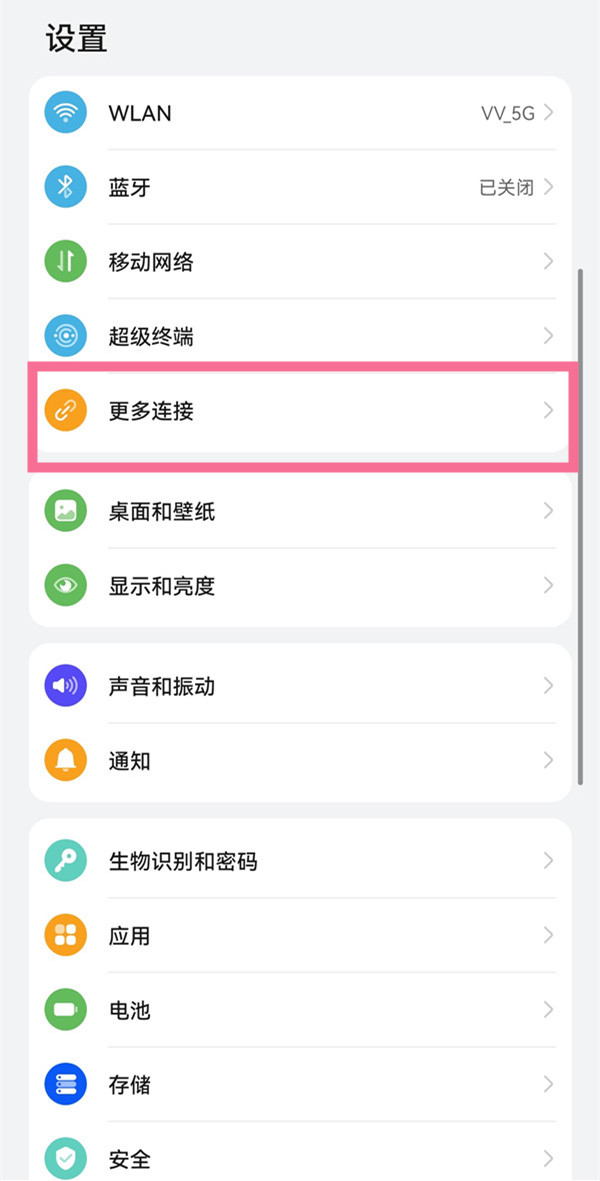 华为mate50如何投屏