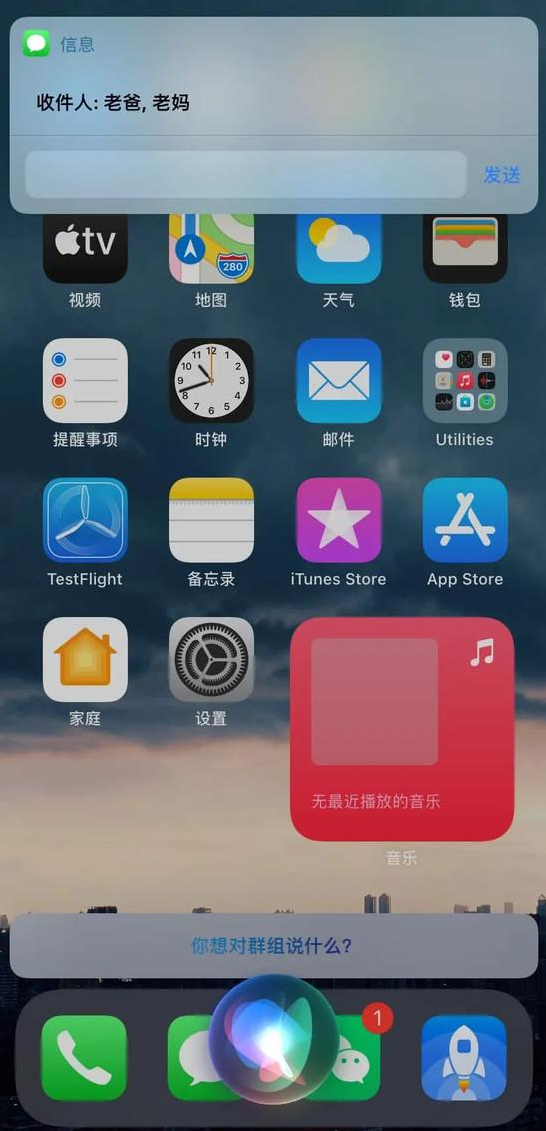 iOS 14.5 Siri 有新改进：新增语音选项，支持呼叫紧急联系人