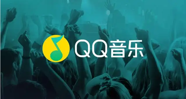 QQ音乐怎么升级音质