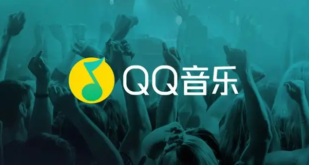 QQ音乐怎么关闭在听状态