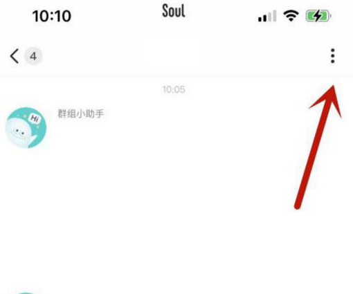 Soul群公告怎么设置