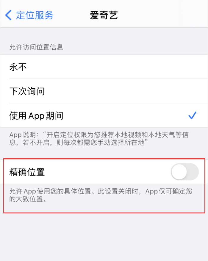 iOS 14 值得了解的 6 个细节设置