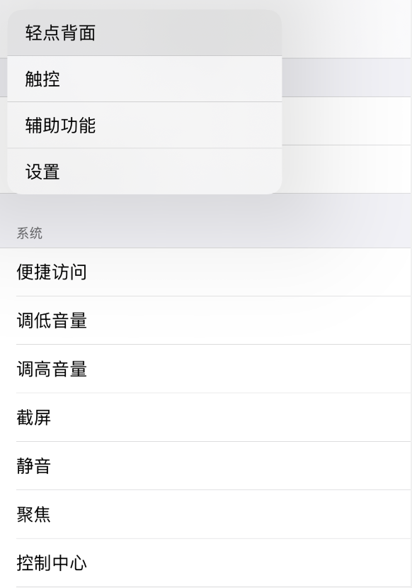 iOS 14 值得了解的 6 个细节设置