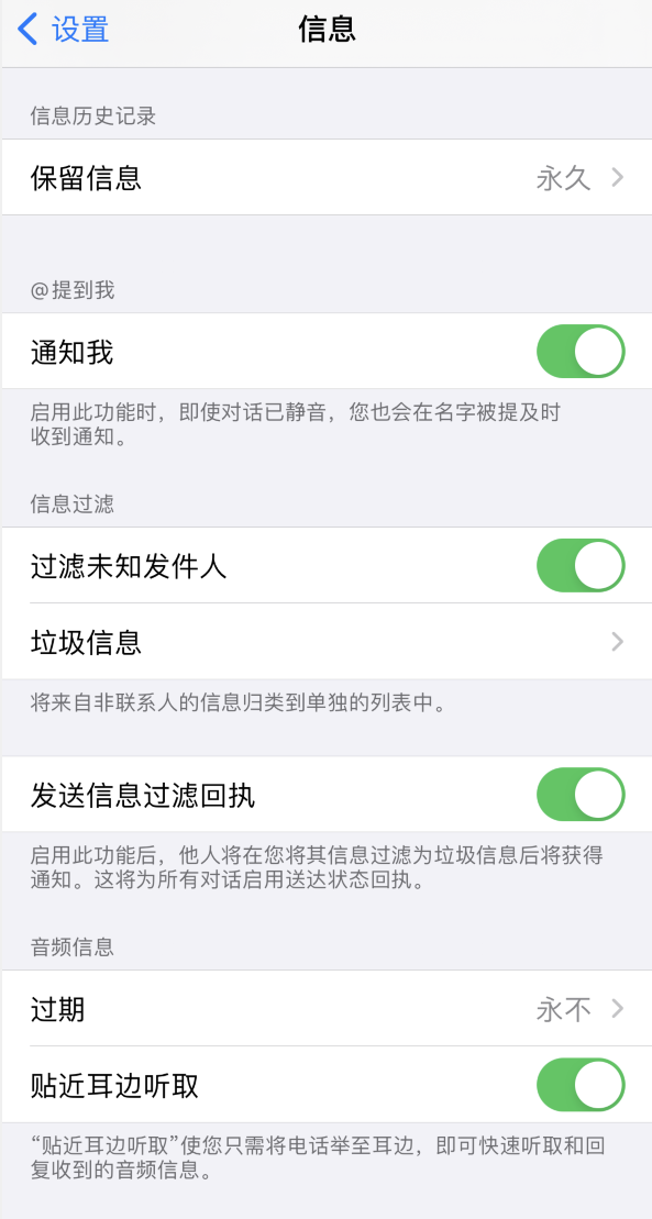 iPhone 12 信息收到的图片模糊，如何设置？