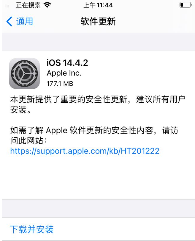 iOS14.4.2续航和信号有提升吗？iOS14.4.2值得升级吗？