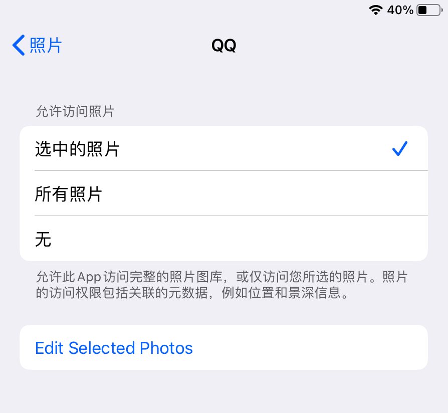 苹果在 iOS 14 中加入了哪些保护用户隐私信息的功能？