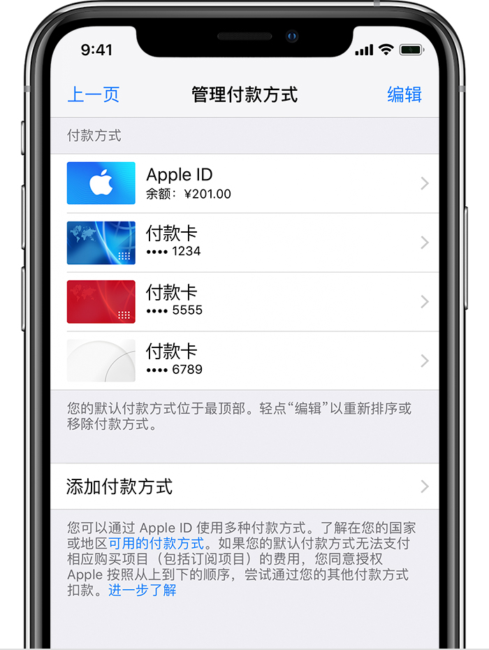 防止 Apple ID 被盗刷的三个小技巧