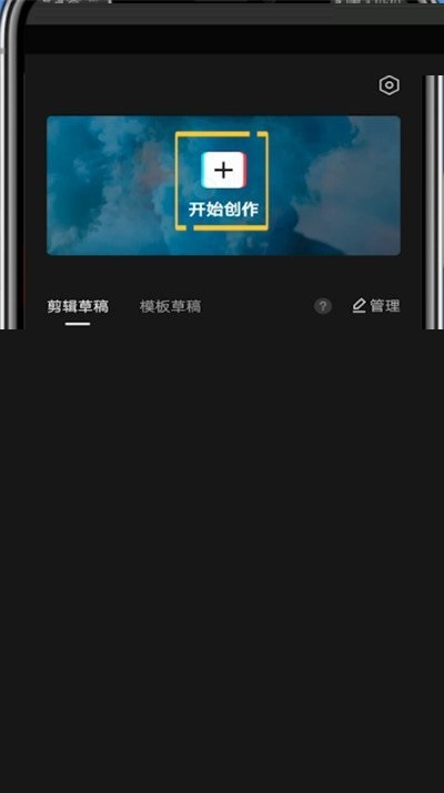 剪映怎么加特效