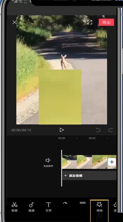 剪映怎么加特效