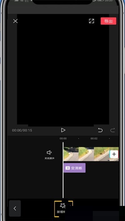 剪映怎么加特效