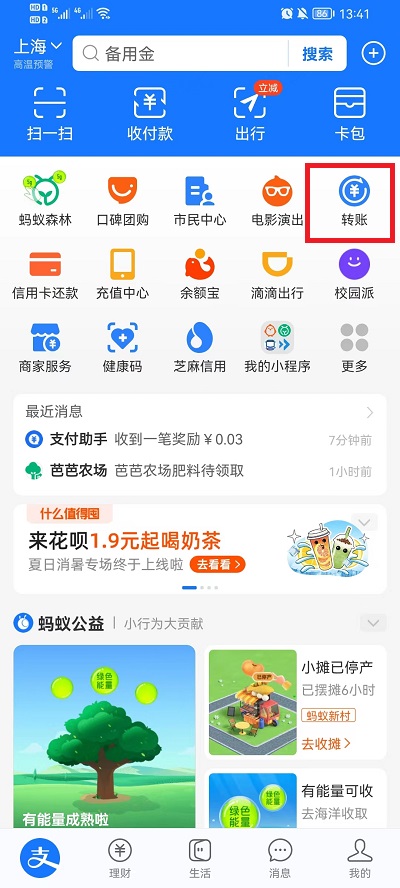 支付宝怎么设置延迟到账时间