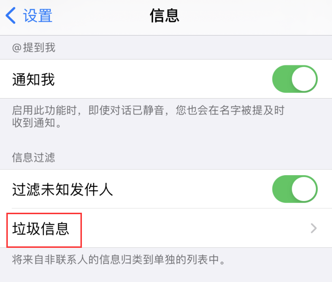 iOS 14 无法正常接收验证码短信怎么办？