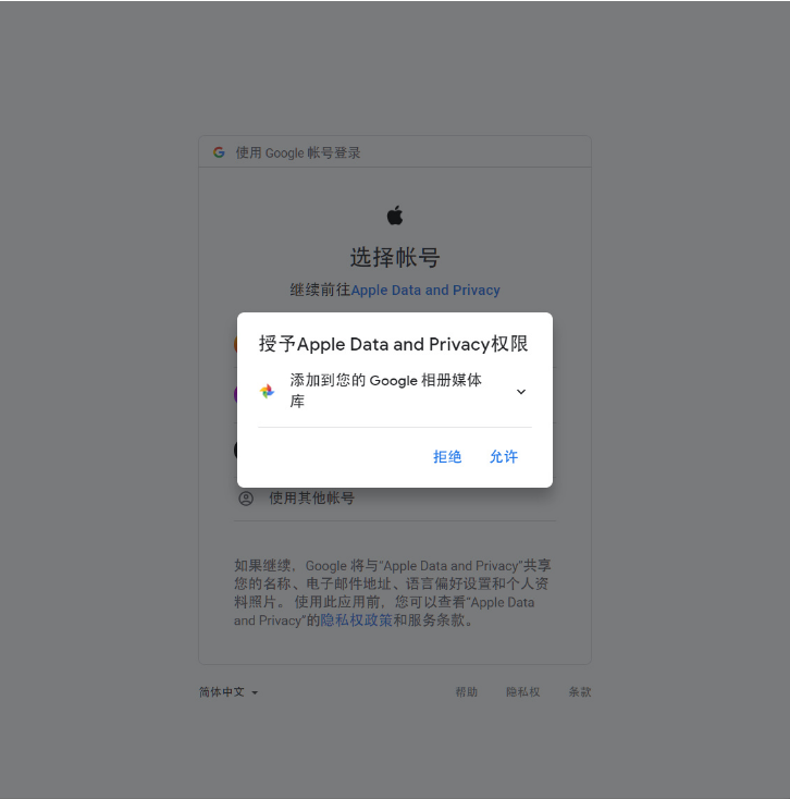 如何将 iCloud 云端存储的照片转移到 Google 相册？