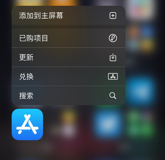 iPhone 12 如何取消隐藏 App？